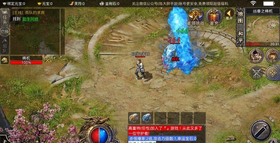 结集组团 文艺连环——《平安使者》MV没有选上的素材（日景篇）
