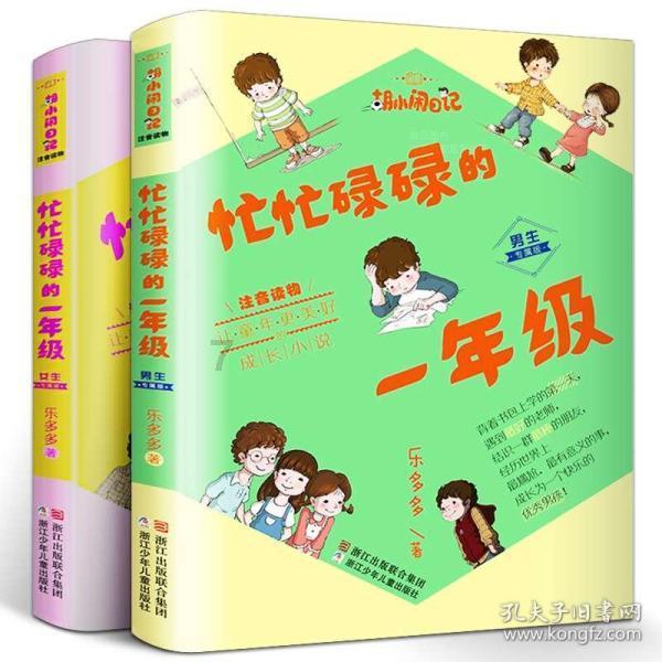旅途中男朋友没有平时温柔体贴了要不要分手？游戏画面