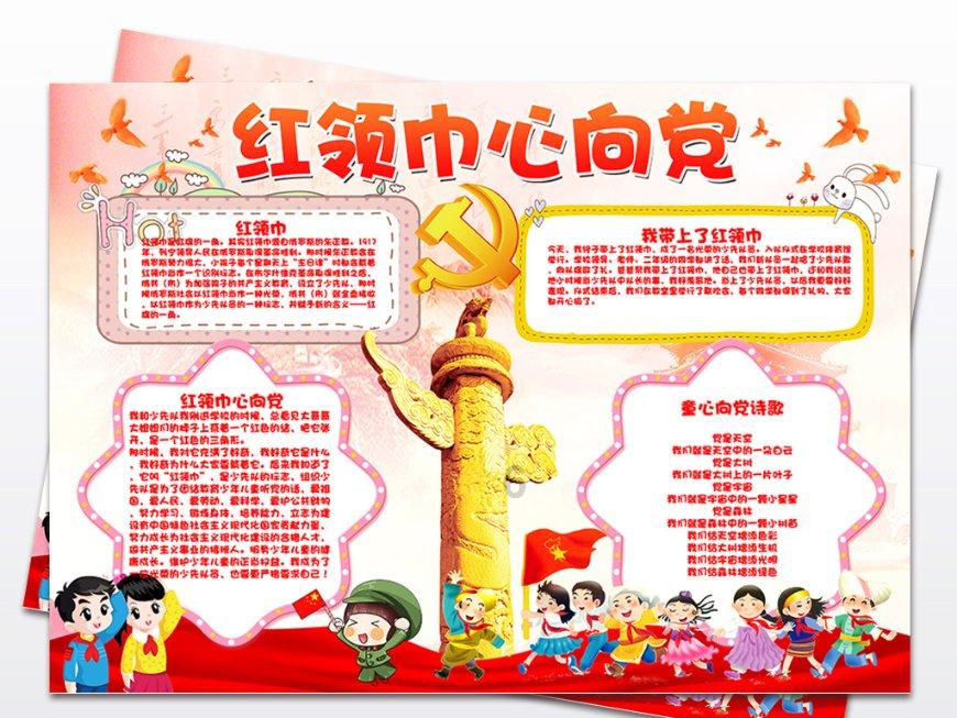 发展商贸旅游 促进区域竞争力整体提升