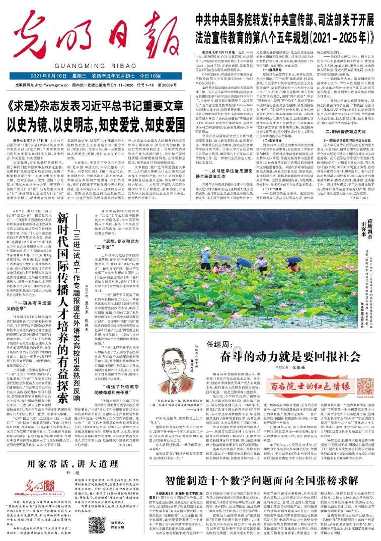忍者跳跃试炼