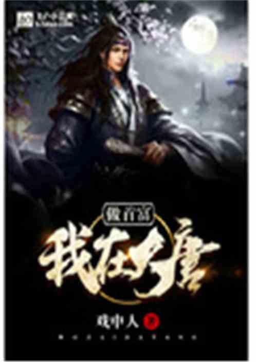 洗发水防脱生发哪个牌子好不会复脱?快拜介个发量菩萨