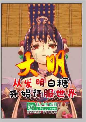公主的夏季舞会