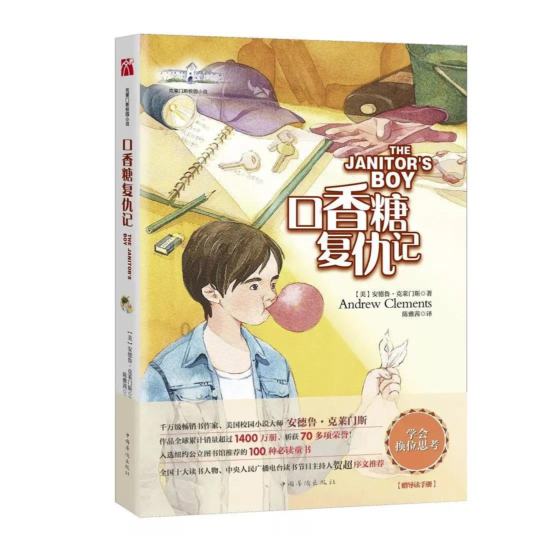 魔法冰城堡逃脱