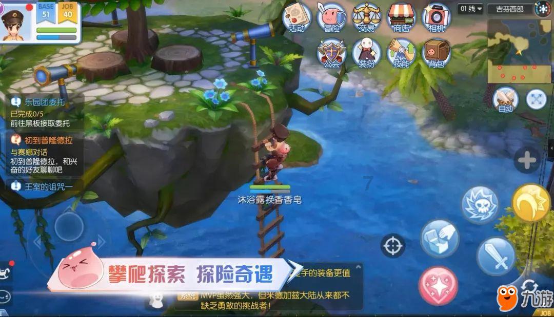 冰火人魔岛探险